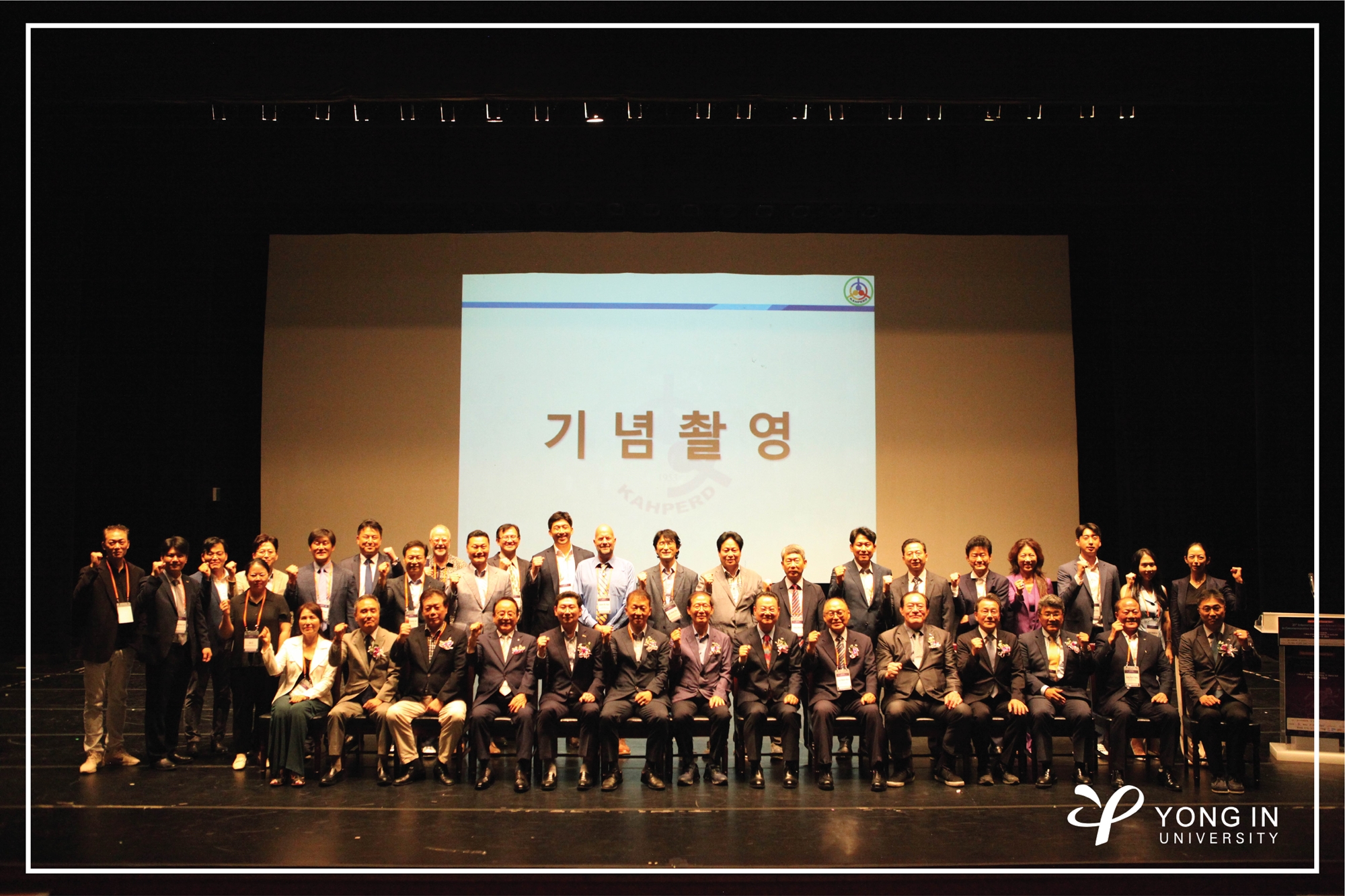 용인대, 한국체육학회와 주관 한 ‘스포츠를 통해 미래를 보다’ 국제학술대회 개최