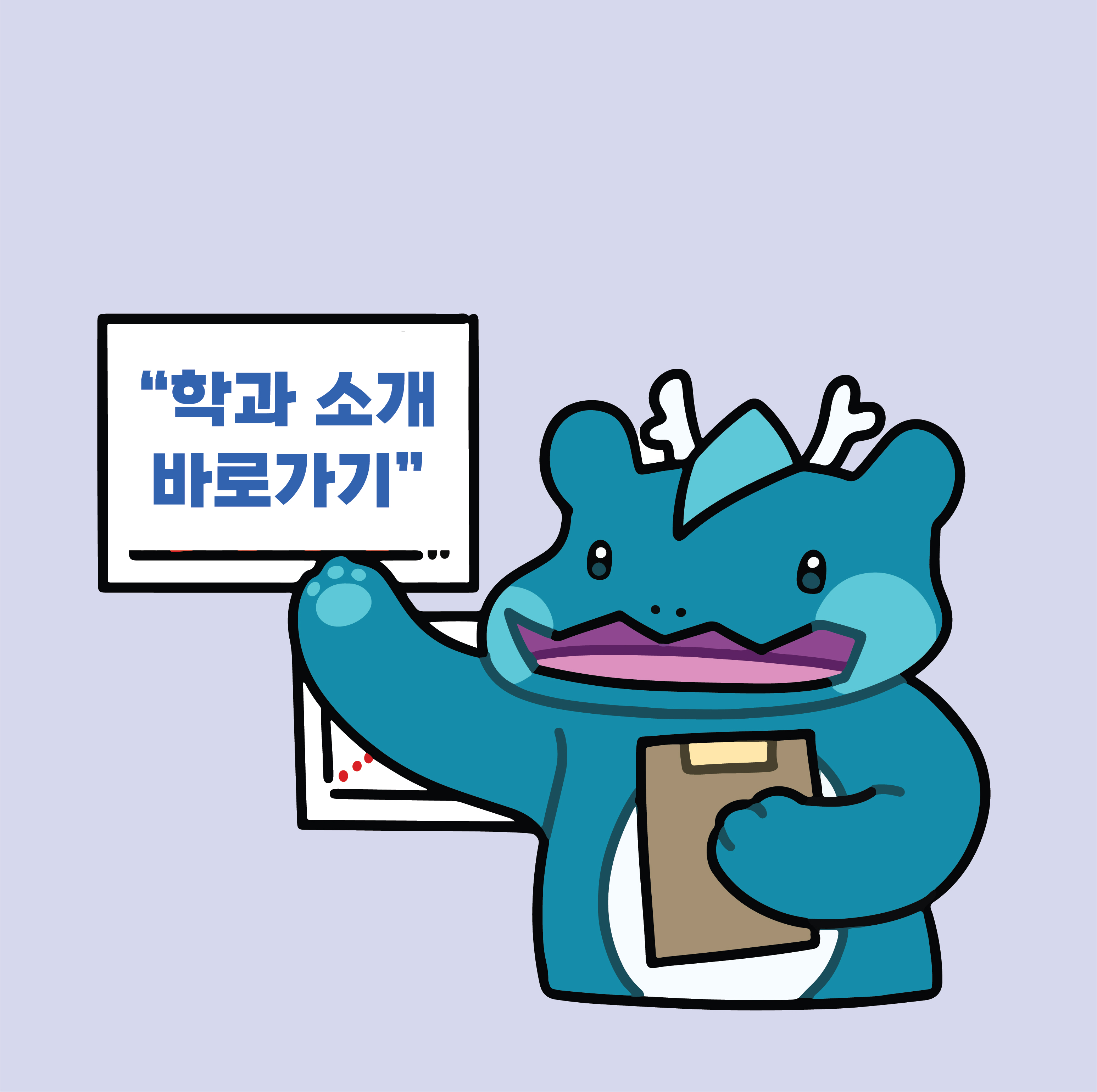 ํ๊ณผ ํตํฉ๋ทฐ