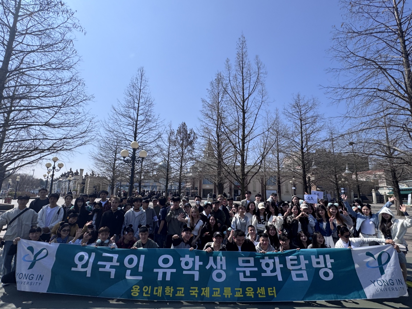 2025 Spring Semester Cultural Exploration Program of the Korean Language Institute