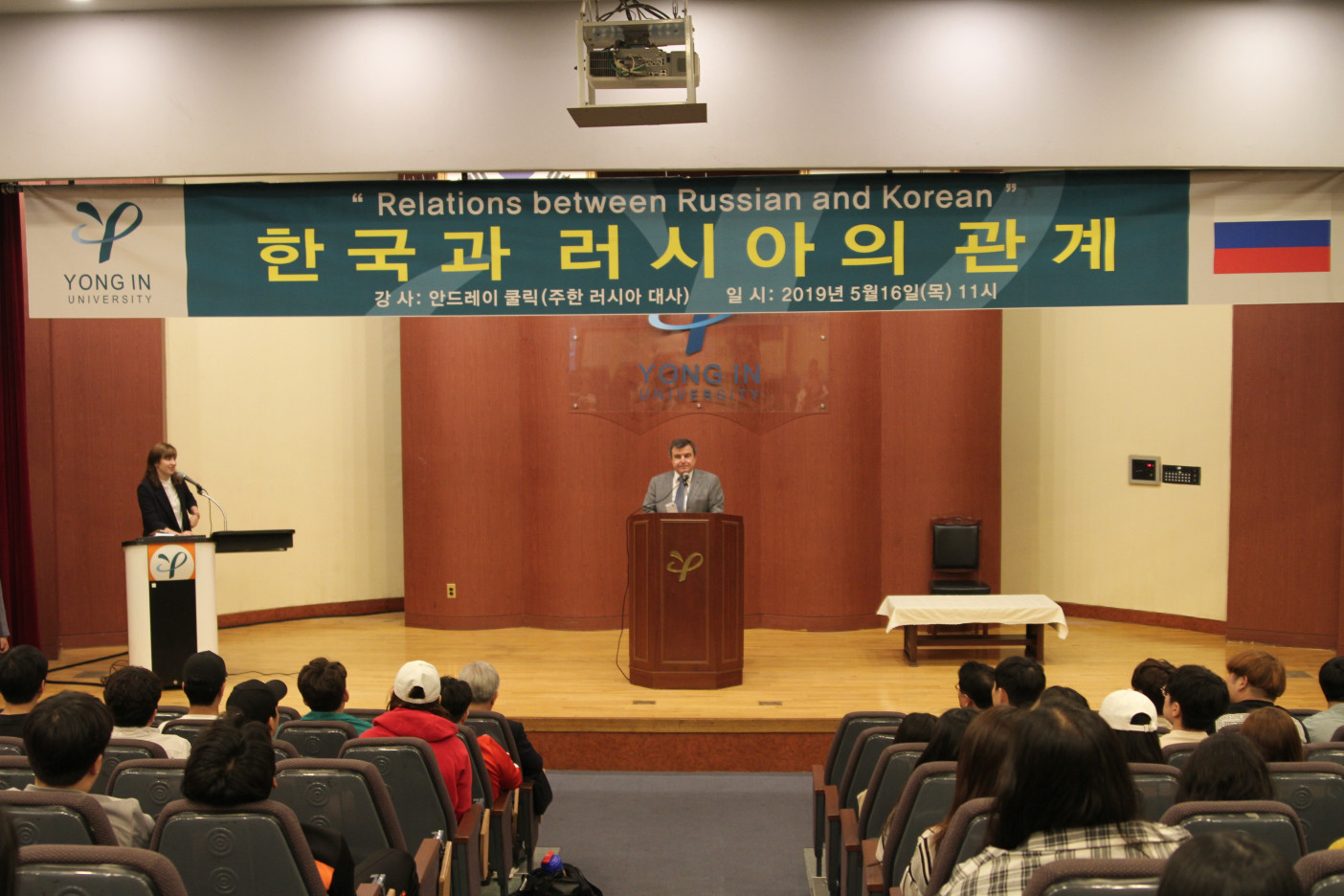주한 러시아연방대사관 대사 초청 특별 강연회 및 교류협약식 개최3