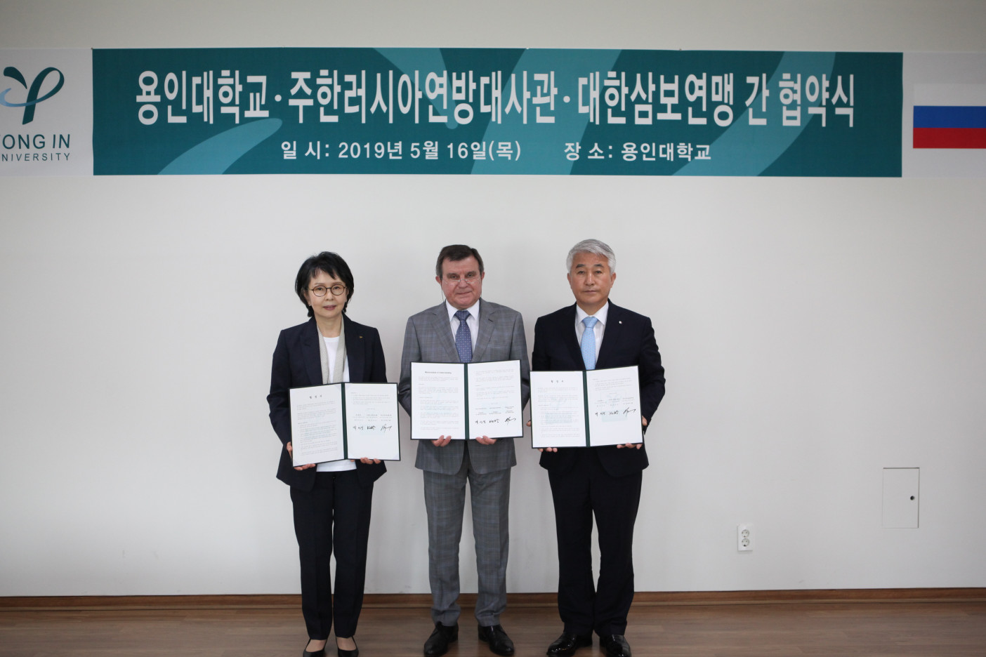 주한 러시아연방대사관 대사 초청 특별 강연회 및 교류협약식 개최1