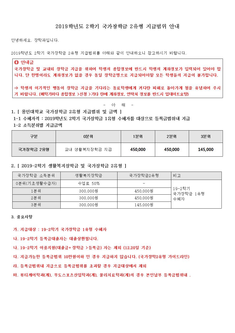 ê³µì§€ì‚¬í•­ ìƒì„¸ ìš©ì¸ëŒ€í•™êµ